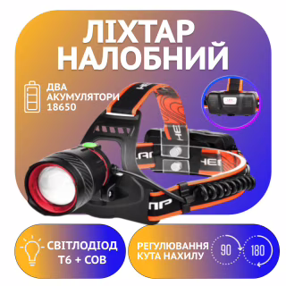 Налобний ліхтар PL-134, 2х18650, P50 LED, Zoom