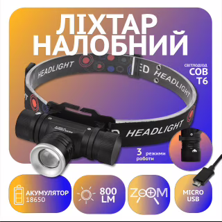 Налобний ліхтар Police RB128, 5808-T6, ЗУ microUSB, 1x18650 zoom