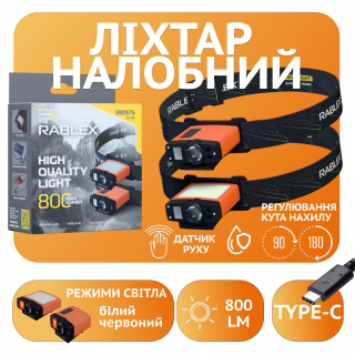 Налобний ліхтар Rablex RB975, 2 Ліхтарика, Станція PowerBank, 800 Lumen, Type-C, Карабін, Сенсор