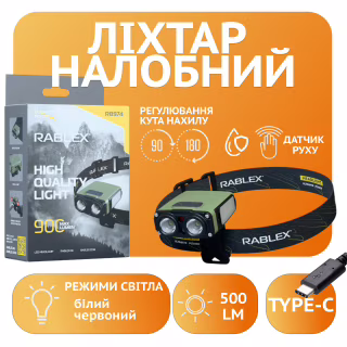 Налобный фонарь Rablex RB974, белый+красный свет, Type-C, 900 Lumen, велокрепление, Сенсор
