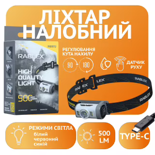 Налобний ліхтар Rablex RB972, Білий + Червоне + Синє світло, стробоскопідоскоп, 500 Lumen, Type-C, Сенсор