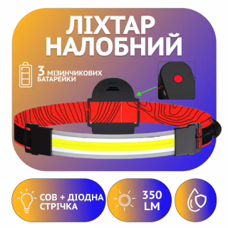Налобний фонар WD164, PL-04, 3хAAA, COB, діодна стрічка