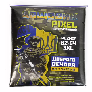 Дощовик плащ Піксель (PIXEL)