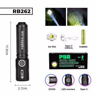 Ручний ліхтар Rablex RB262, type-c, XH P99