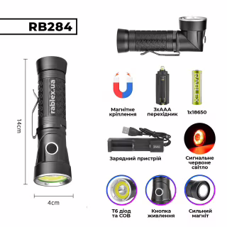 Ручний ліхтар Rablex RB284, магніт, трансформер, T6+COB, червоне світло