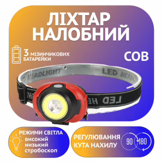 Налобний ліхтар PL-010, COB, 3xAAA