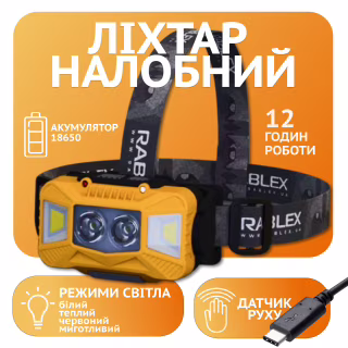 Налобний ліхтар Rablex RB961, жовтий+білий+червоний, 4хCOB, Сенсор, акум, Type-C