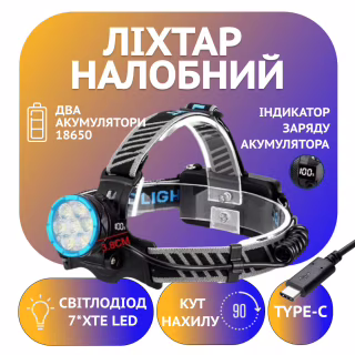 Налобный фонарь Police PL-174, 2х18650 аккум, 7хXTE LED, индикатор заряда, Type-C