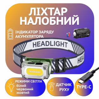 Налобний ліхтар Police PL-113, білий+червоний+жовтий, магніт, акум, Type-C