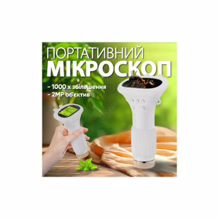 Дитячий мікроскоп DKWAY портативний кишеньковий з екраном Macro IPS KM1000 білий (460589319)