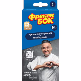 Рукавички господарські Фрекен БОК нітрилові L 10 шт. (4820048482790)