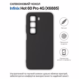 Чохол до мобільного телефона BeCover Silicone Infinix Hot 60 Pro 4G (X6885) Black (714558)