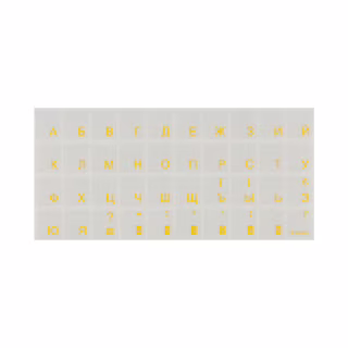 Наклейка на клавіатуру Brain yellow (STBRTRYELLOW)