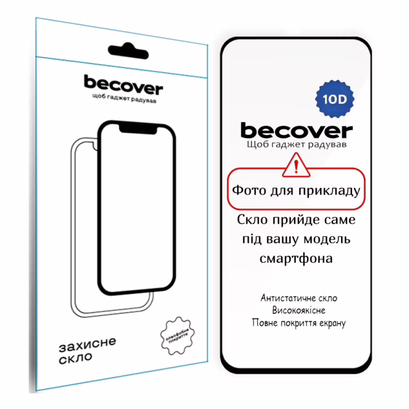 Стекло защитное BeCover 10D Apple iPhone 17 Black (714072)