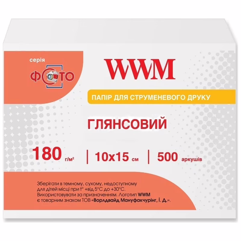 Фотопапір WWM 10x15 (G180.F500)