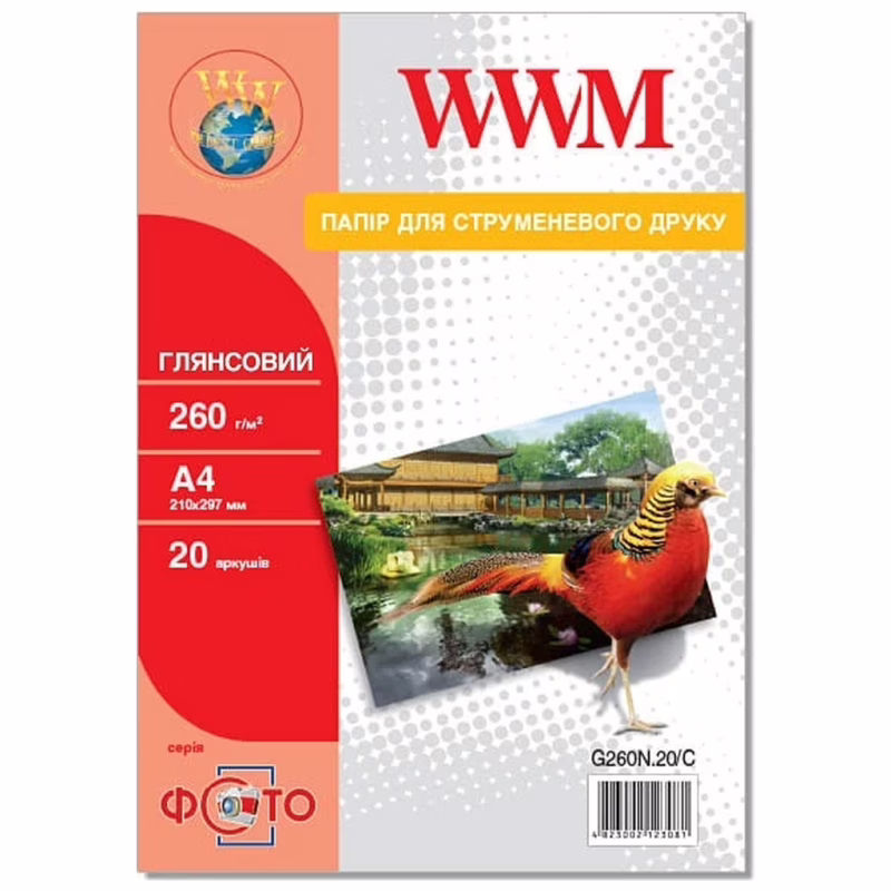Фотобумага WWM A4 (G260N.20/C)