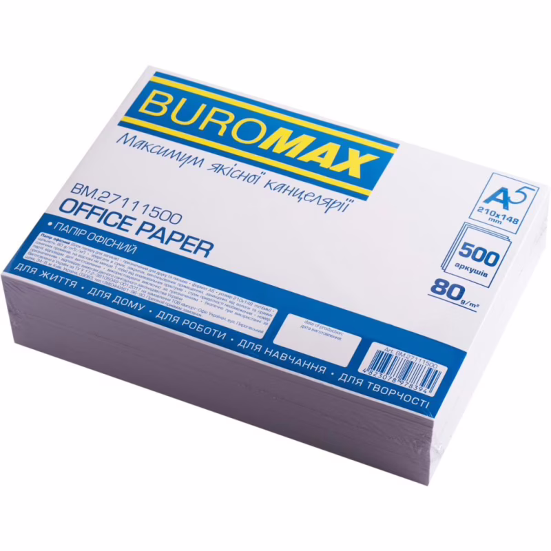 Папір Buromax A5 80 г (BM.27111500)