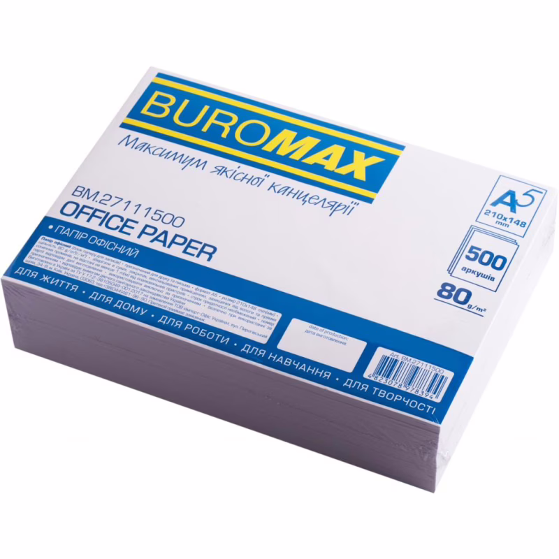 Папір Buromax A5 80 г (BM.27111500)