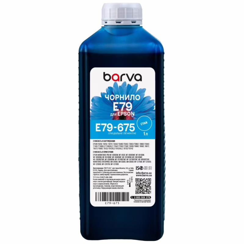 Чернила Barva Epson E79 1л, Pigm.Cyan (E79-675)
