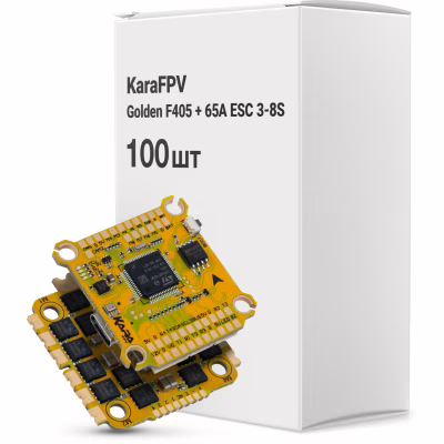 Полетный стек KaraFPV Golden F405 + 65A ESC 3-8S упаковка 100 шт (Golden F405 + 65A ESC 8S box)