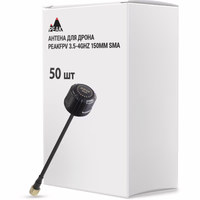 Антена для дрона Peakfpv 3.5-4GHz 150mm SMA упаковка 50 шт. (AT3540BOX50)