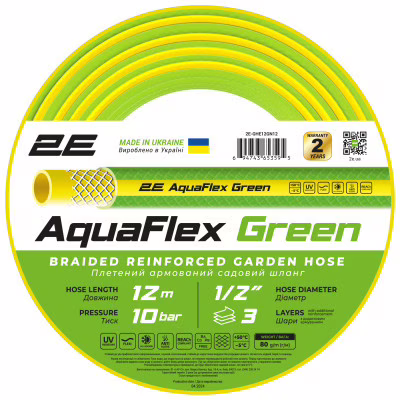 Поливочный шланг 2E AquaFlex Green 1/2", 12м 3 шари, 10бар, -5+50°C (2E-GHE12GN12)