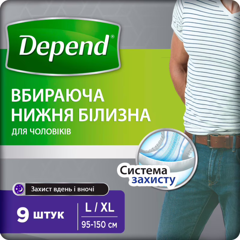 Подгузники для взрослых Depend Трусики для мужчин L/XL (5029053560748_5029053539744)