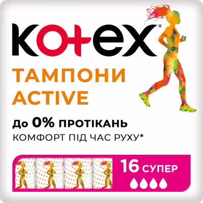 Тампоны Kotex Active Super 16 шт. (5029053564500)