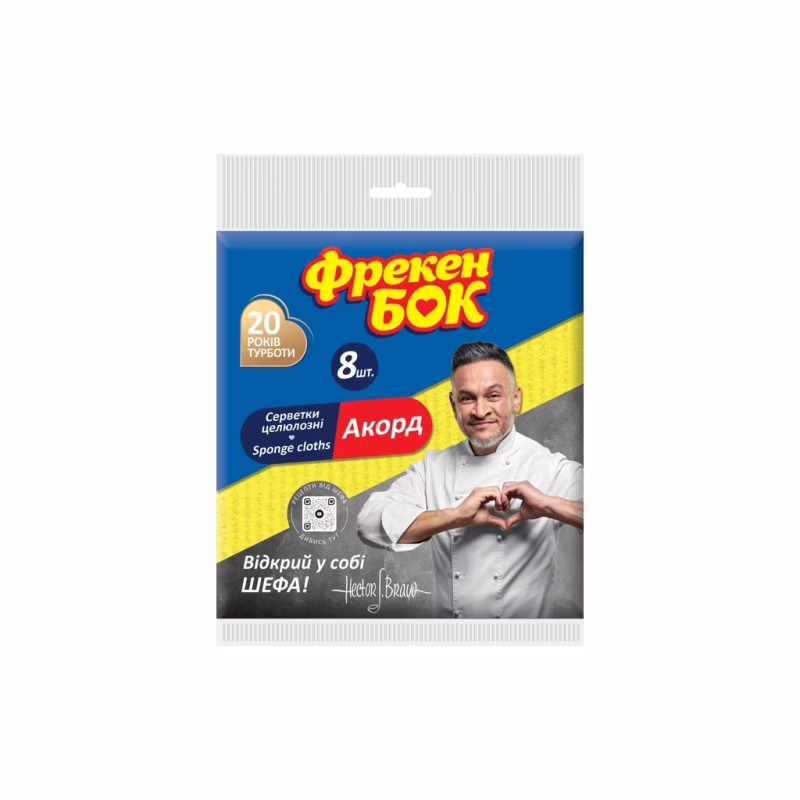 Салфетки для уборки Фрекен БОК Аккорд целлюлоза 8 шт. (4823071646610)