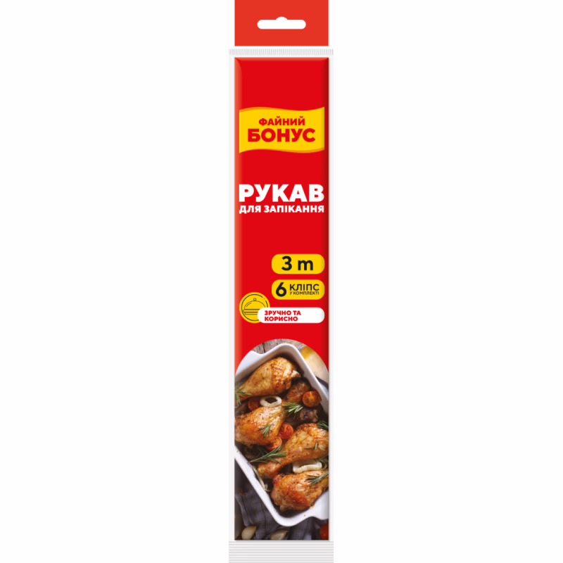 Рукав для запікання Бонус 3 м (4823071614596)