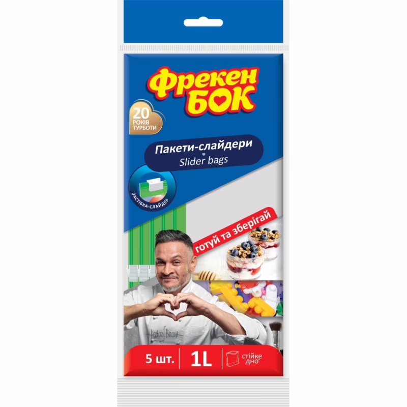 Пакеты с застежкой Фрекен БОК Слайдеры 1 л 5 шт. (4823071627824)