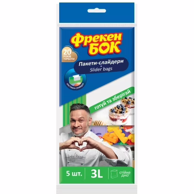 Пакеты с застежкой Фрекен БОК Слайдеры 3 л 5 шт. (4823071627800)