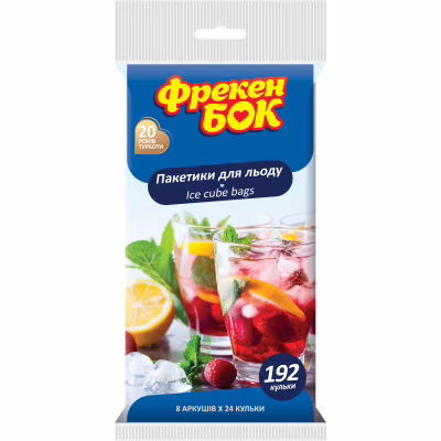 Пакетики для льоду Фрекен БОК 192 кульки (5904771001783)