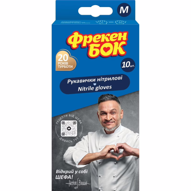 Перчатки хозяйственные Фрекен БОК Нитриловые M 10 шт. (4820048482783)