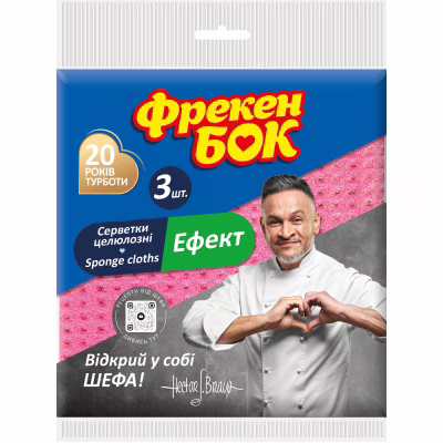 Салфетки для уборки Фрекен БОК Эффект влаговпитывающие 3 шт. (4823071646672)