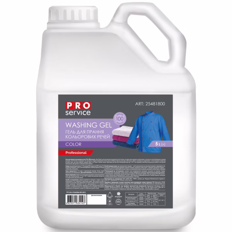 Гель для прання PRO service Color для кольорових тканин 5 л (4823071634143)
