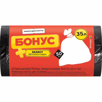 Пакети для сміття Бонус Чорні 35 л 50 шт. (4820048483919)