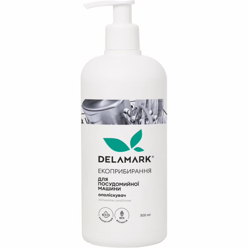 Ополіскувач для посудомийних машин DeLaMark 500 мл (4820152330352)