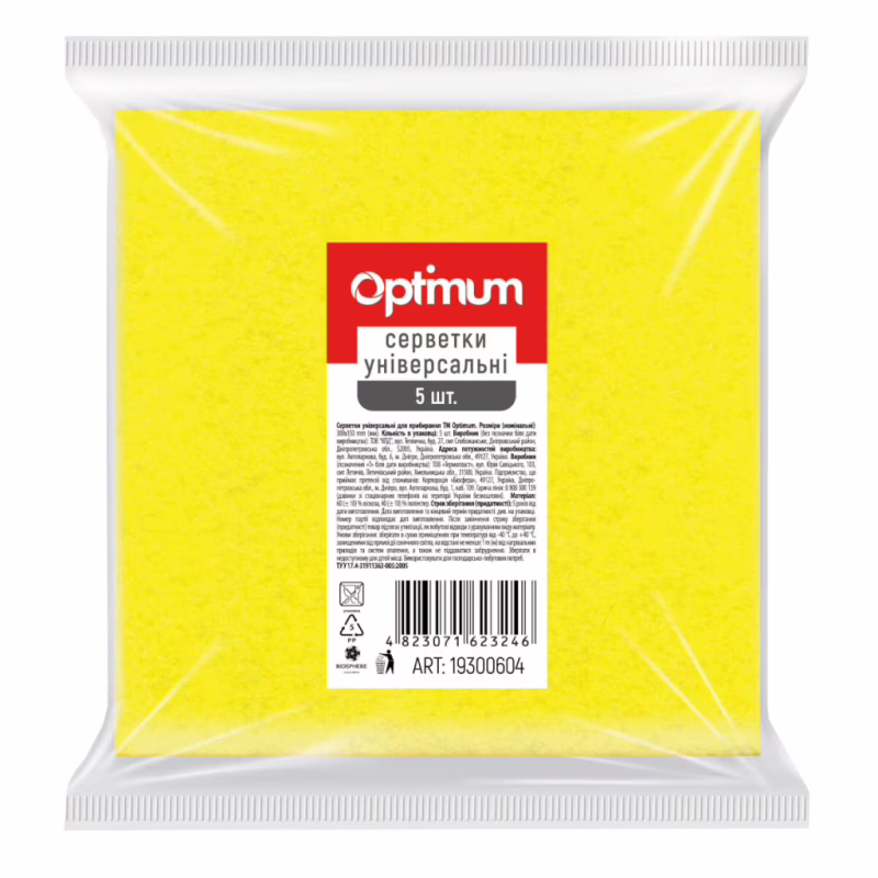 Серветки для прибирання PRO service Optimum віскозні Жовті 5 шт. (4823071623246)