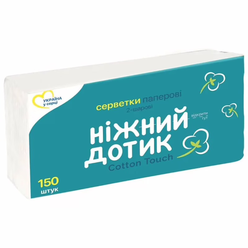 Салфетки косметические Ніжний дотик 2 слоя 150 шт. (4820183971197)
