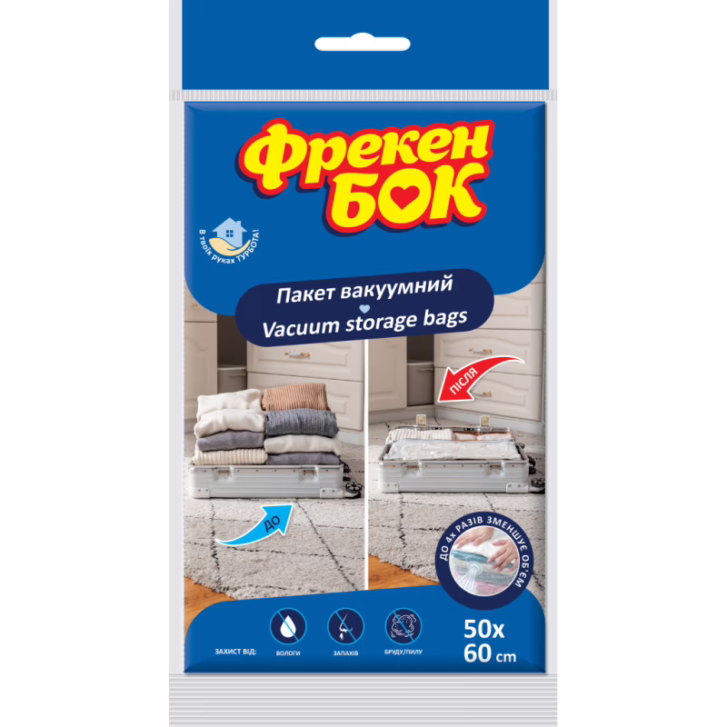Вакуумний пакет для зберігання Фрекен БОК 50 x 60 см (4823071653694)