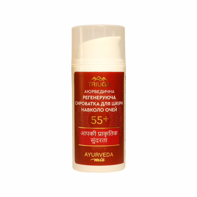 Сыворотка для лица Triuga Ayurveda Mix 55+ Регенерирующая для кожи вокруг глаз 30 мл (4820164641491)