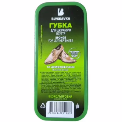 Губка для обуви Blyskavka Maxi Бесцветная (4820214191983)