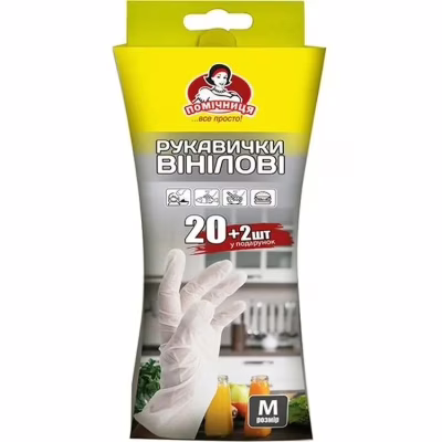 Рукавички господарські Помічниця Вінілові 22 шт. (4820212006517)