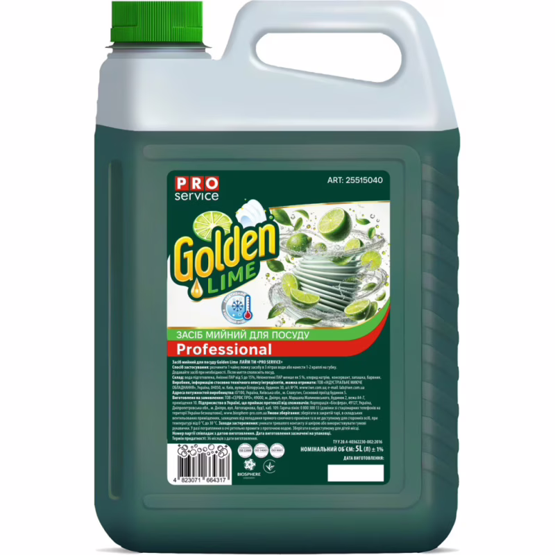 Средство для ручного мытья посуды PRO service Golden Lime Лайм 5 л (4823071664317)