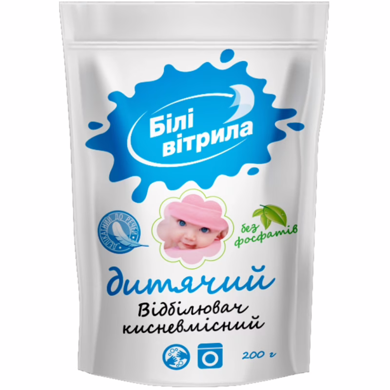 Відбілювач Білі Вітрила Кисневмісний Для дитячої білизни 200 г (4820017661669)