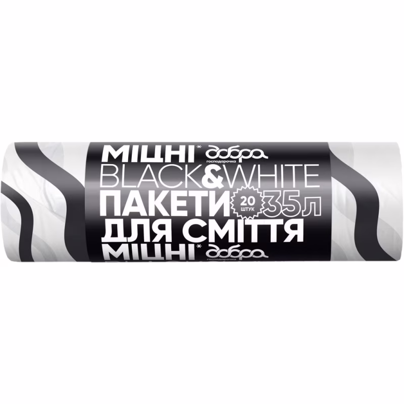 Пакети для сміття Добра Господарочка Black&White Із затяжками 35 л 20 шт. (4820086523363)