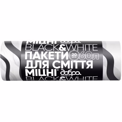 Пакеты для мусора Добра Господарочка Black&White С затяжками 60 л 20 шт. (4820086523370)