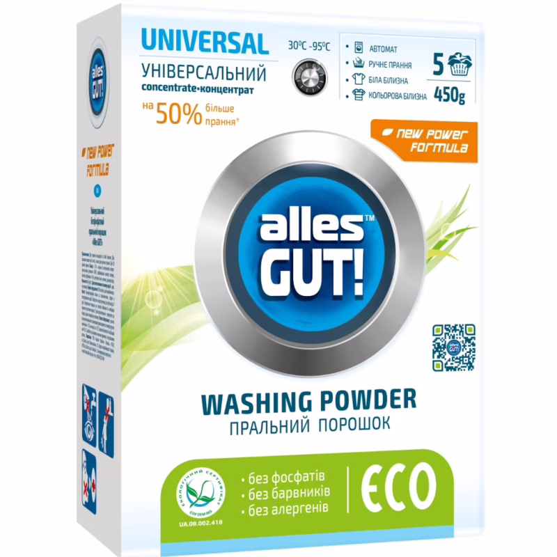 Пральний порошок Alles GUT! Eco Універсальний 450 г (4820189880141)