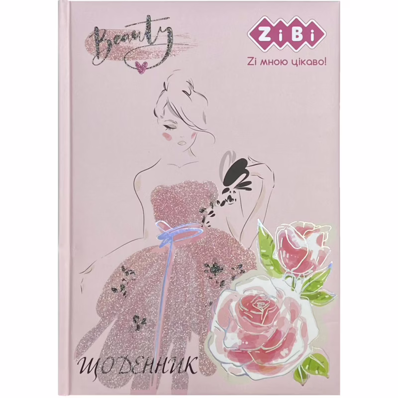 Щоденник шкільний ZiBi Beauty B5 48 аркушів (ZB.13829)